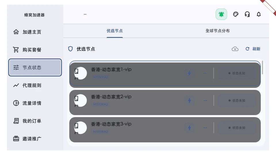 蜂窝 Android TV 节点状态列表组件,展示示例节点和侧栏焦点