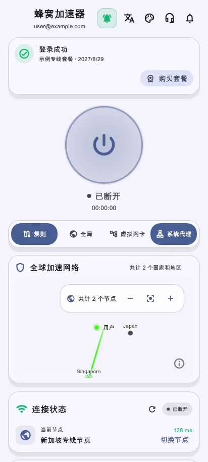 蜂窝 Android 客户端 V1.0.0 加速主页示例