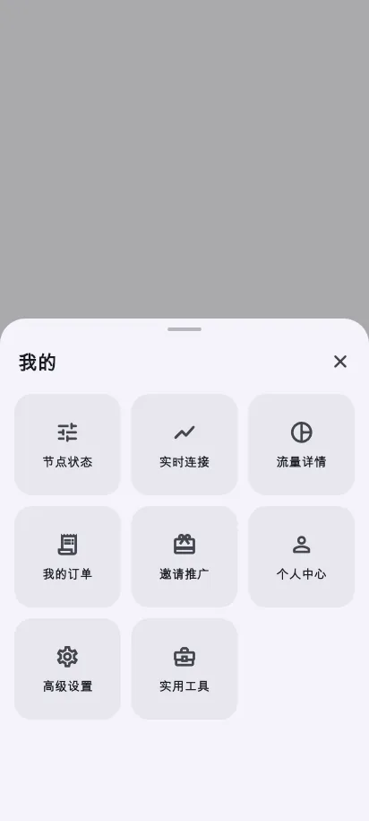 蜂窝 Android 客户端 V1.0.0 我的功能面板示例