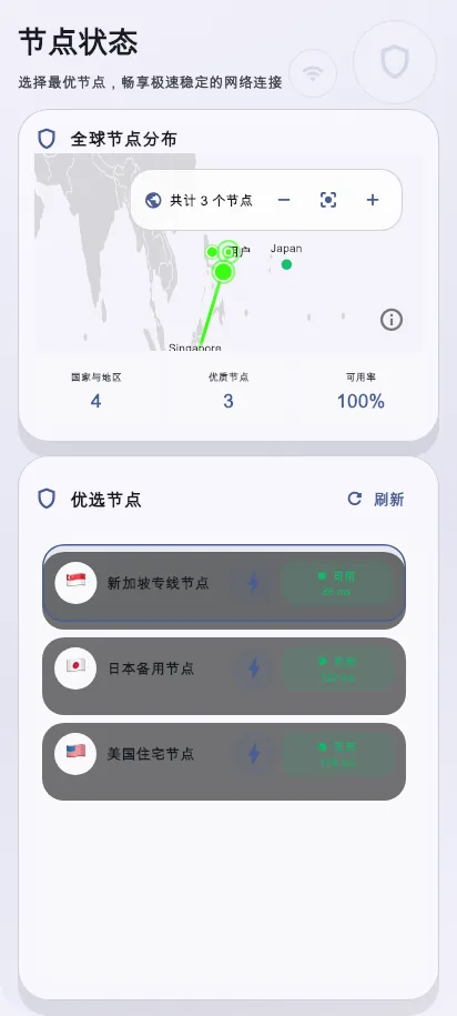 蜂窝 Android 客户端 V1.0.0 节点状态页面示例