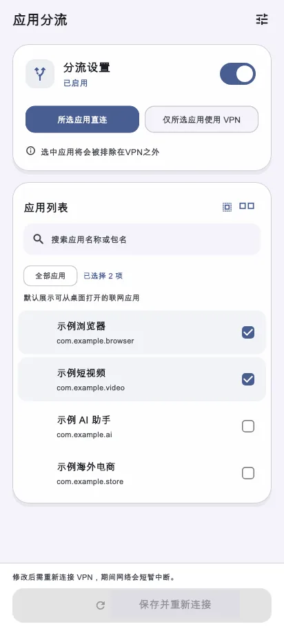 蜂窝 Android 客户端 V1.0.0 应用分流页面示例