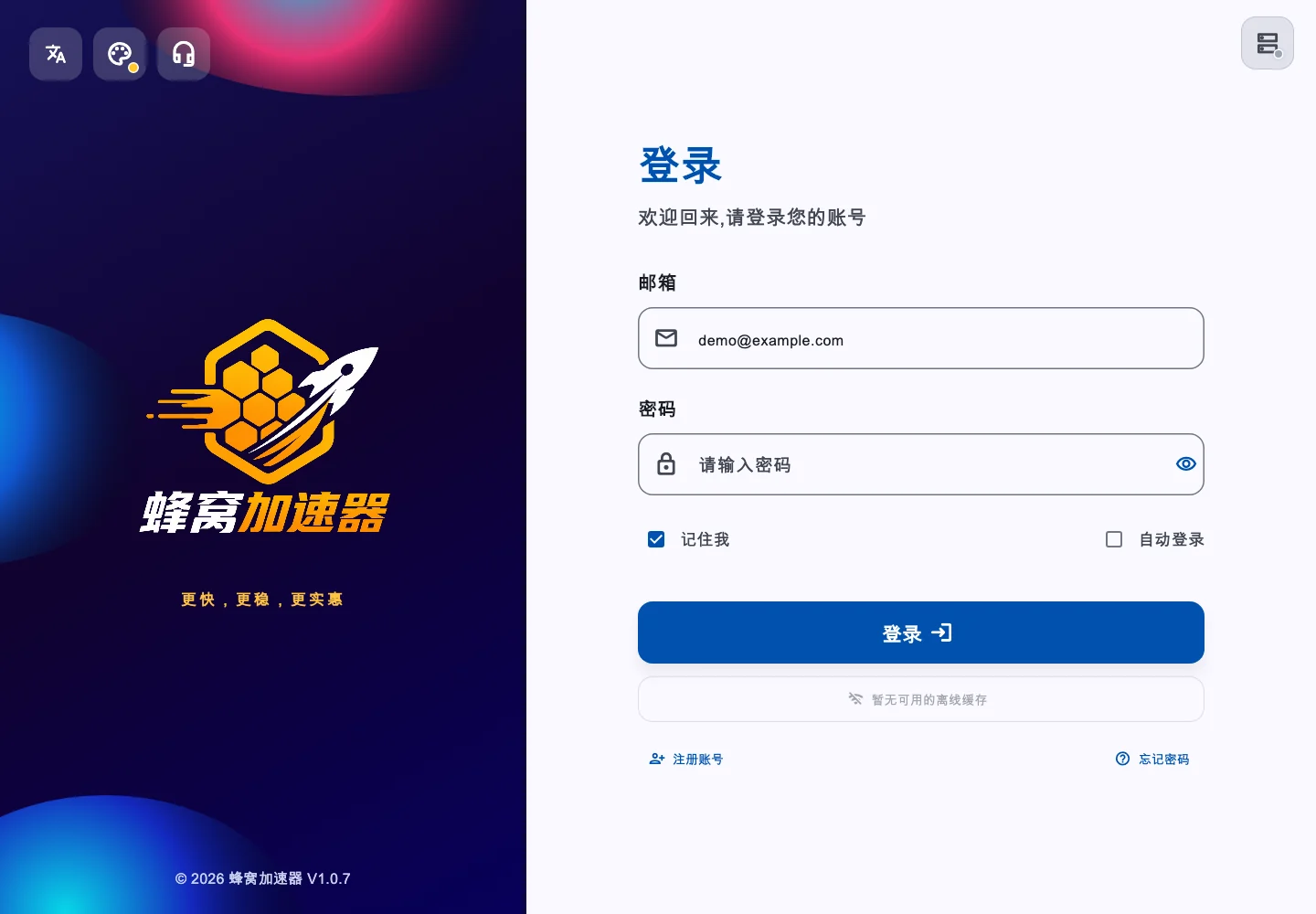 登录界面