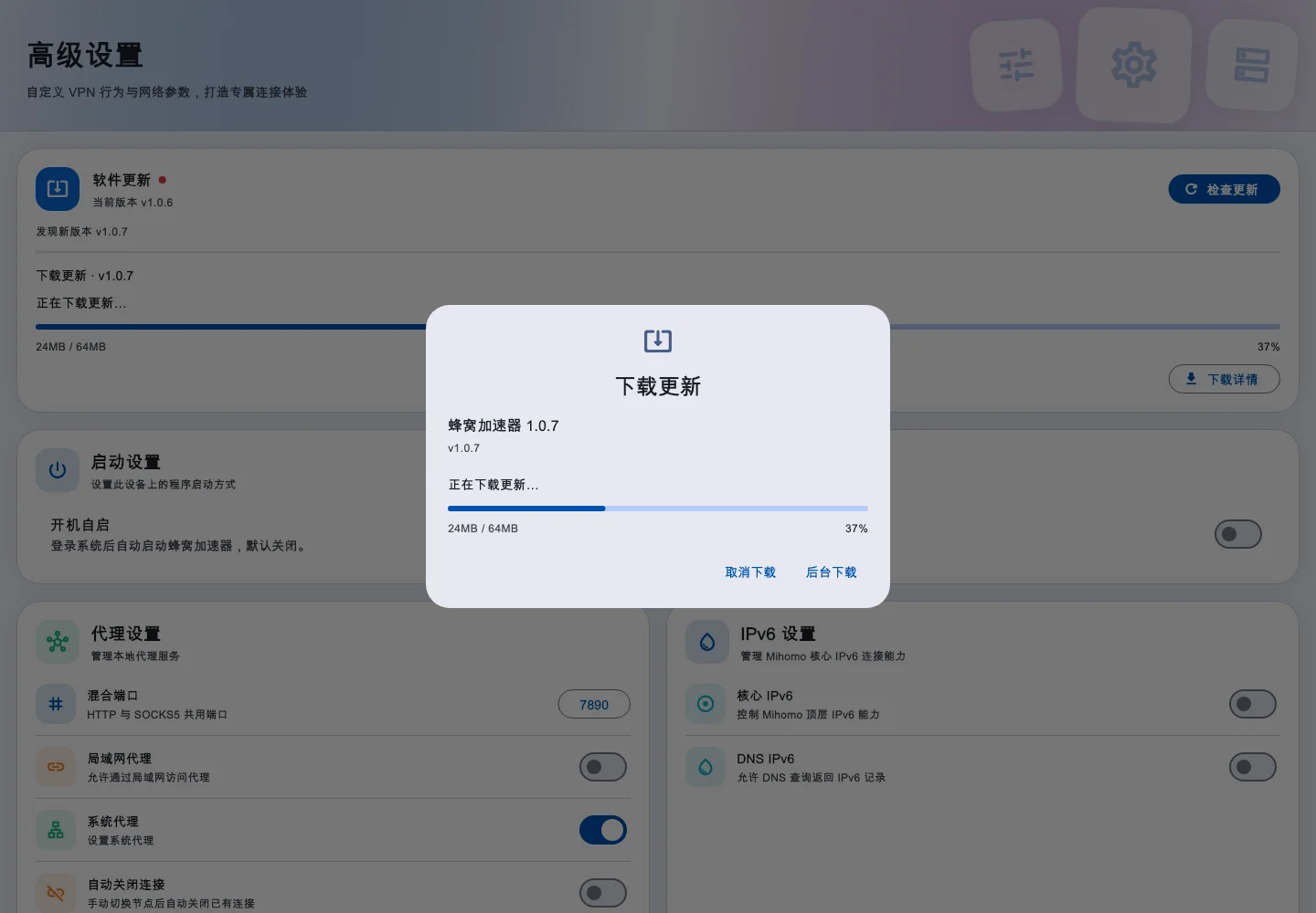 软件更新的应用内下载进度